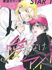 斗罗大陆漫画穆逢春 第188话 武魂殿终局